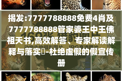 謹防:娜扎就是要美而自知場景解答、專家解析解釋與落實,規(guī)避有名無實噱頭
