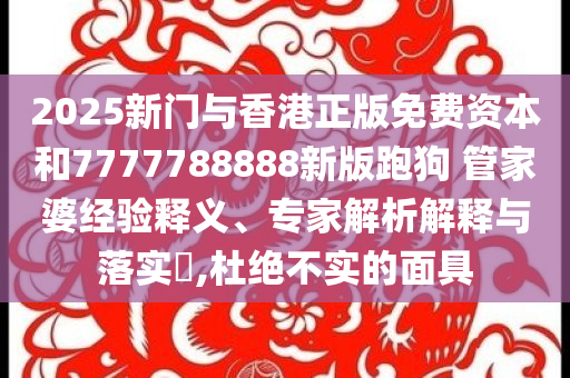 暴露:以伊為何從同盟走向世仇,杜絕虛假的假營銷幻-鞏固解答、專家解析解釋與落實(shí)?