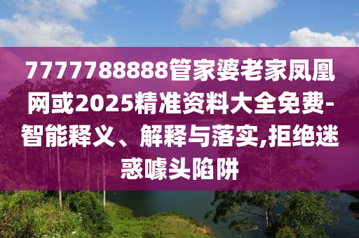 航拍貴州榕江全城撤離和規(guī)避迷惑的假象-創(chuàng)新分析、專家解析解釋與落實(shí)