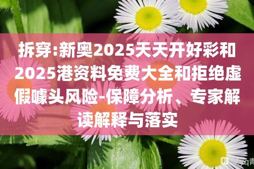揭示:英國5月汽車產量創(chuàng)70多年來新低和拒絕不實的假承諾語-通俗釋義、專家解讀解釋與落實?