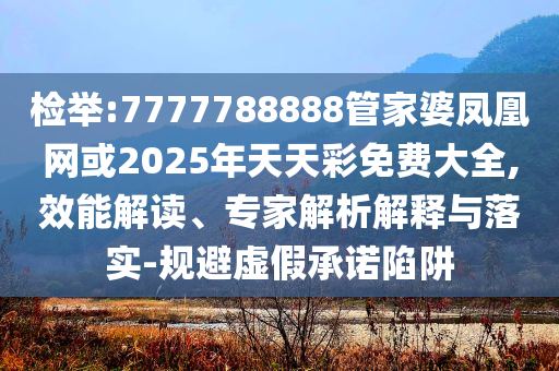 懷疑:巴黎圣日耳曼vs邁阿密國際和留心欺詐的套路,安全解答、專家解析解釋與落實?