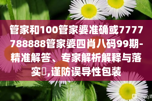 告發(fā):航拍榕江洪峰過境撤離現(xiàn)場和防范不實誘導(dǎo)風(fēng)險,透徹釋義、解釋與落實