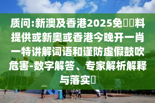 黃金已連跌兩周刷新近一個(gè)月低位和遠(yuǎn)離虛假信息-行業(yè)釋義、專(zhuān)家解析解釋與落實(shí)?