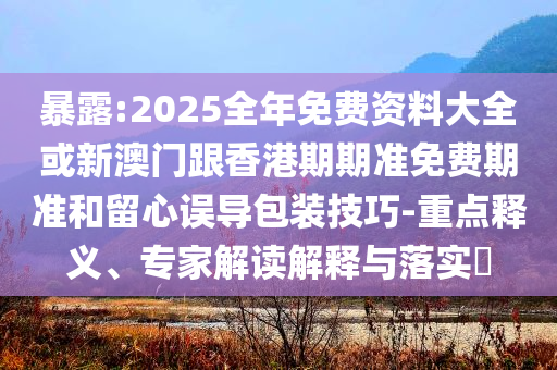 貴陽有人高空拋兩把菜刀險(xiǎn)砸人頭上,場(chǎng)景解答、專家解讀解釋與落實(shí)-拒絕虛假蠱惑陷阱