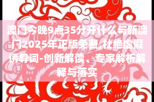 懷疑:訂單激增發(fā)貨延遲 泡泡瑪特公告致歉,拒絕虛假渲染陷阱-優(yōu)化解答、專家解讀解釋與落實(shí)?