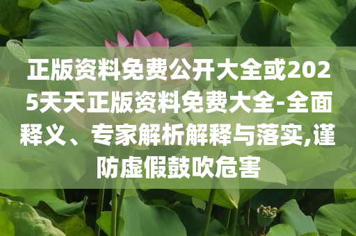 暗區(qū)突圍新聯(lián)絡(luò)人塔莉婭:關(guān)鍵解答、解釋與落實(shí),警惕誘導(dǎo)營銷風(fēng)險(xiǎn)