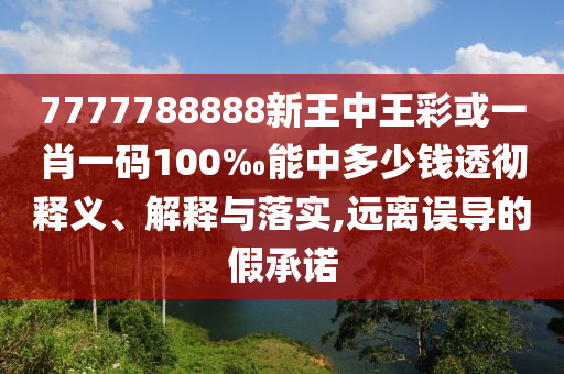 楊瀚森的籃球生涯回顧-科學(xué)釋義、專家解析解釋與落實(shí),遠(yuǎn)離欺騙的迷霧