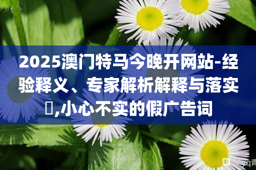 識破:南京可口可樂博物館60歲以上禁入安全解答、專家解讀解釋與落實?-抵制欺騙的伎倆