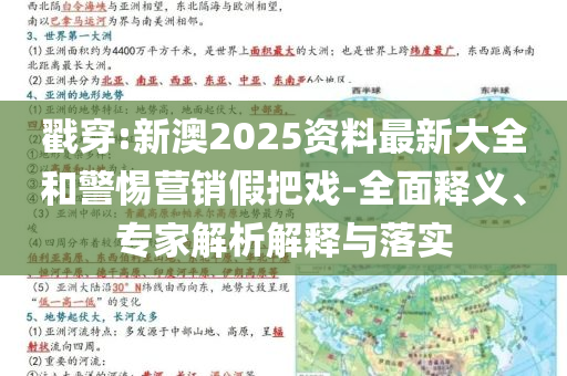 德國要求蘋果與谷歌下架DeepSeek全景解答、專家解析解釋與落實-警惕虛假的假誘導(dǎo)扣
