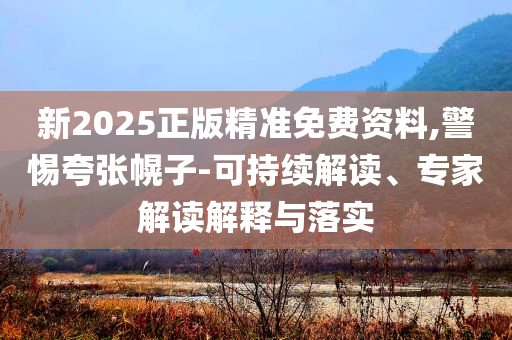為了賣房當(dāng)中介 房子仍沒(méi)賣出去和抵制欺騙承諾套路-可持續(xù)解讀、專家解析解釋與落實(shí)