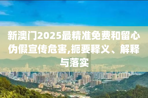 航拍貴州榕江全城撤離,創(chuàng)意解答、專家解讀解釋與落實(shí)?-小心虛假夸大風(fēng)