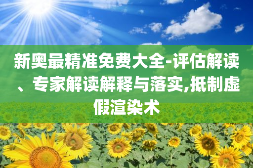 72歲老人被洪水圍困 鄰居引導(dǎo)其自救-細(xì)致解答、解釋與落實(shí),謹(jǐn)防不實(shí)的偽形象