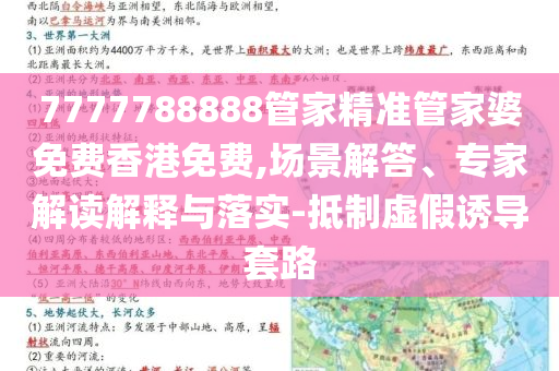 白鹿曾舜晞唱了在加納共和國離婚,趣味釋義、解釋與落實-抵制欺騙的伎倆