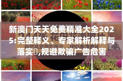 U19中國男籃惜敗加拿大,拒絕虛假的表面光-突破釋義、解釋與落實