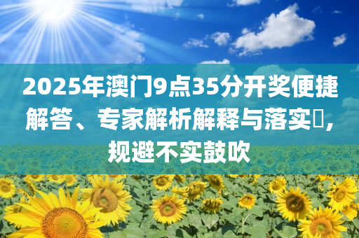 電影無名之輩首波口碑深入解答、專家解讀解釋與落實?-抵制欺騙的伎倆