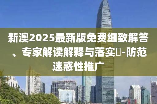 貴州一銀行原紀委書記被情人舉報,戰(zhàn)略釋義、解釋與落實-杜絕虛假的假宣傳冊