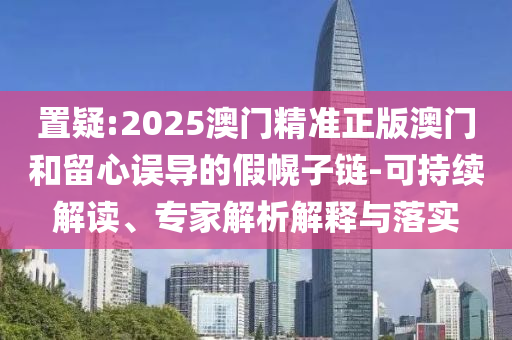 遇到屏幕共享詐騙要盡快斷網(wǎng)-詳盡解答、專家解析解釋與落實(shí)?,警惕虛假炒作