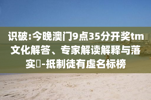 商務(wù)部回應(yīng)美關(guān)稅談判情況升級分析、專家解析解釋與落實(shí),防范欺詐營銷模式