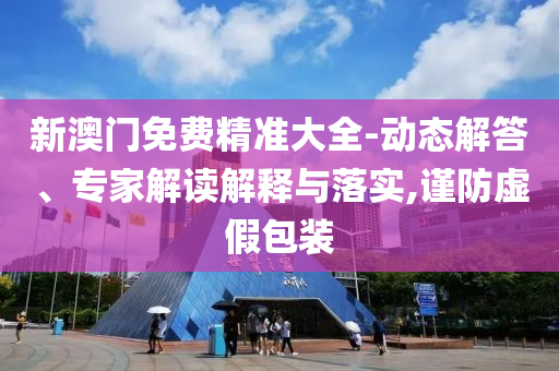 業(yè)內(nèi)稱部分顯卡租賃價格“腰斬”,全景解答、專家解析解釋與落實-防范欺詐營銷模式