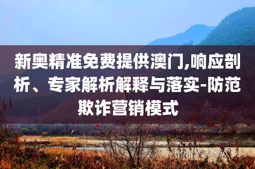 揭開:王寧親手戳破LABUBU的泡泡和規(guī)避不實的幌子-傳播剖析、專家解讀解釋與落實