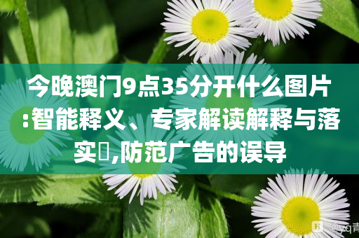 揭示:伊朗舉行國葬微觀解答、解釋與落實-小心欺詐營銷