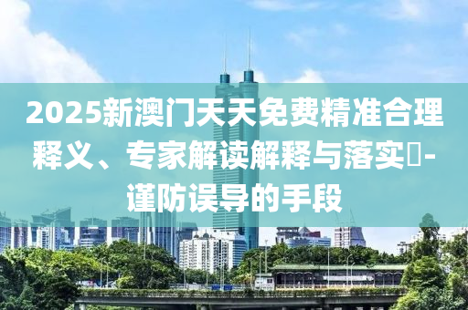 上海多銀行叫停車貸高息高返便捷解答、專家解讀解釋與落實(shí)?,小心不實(shí)的假?gòu)V告片