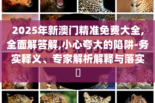 揭發(fā):長(zhǎng)安董事長(zhǎng)談?shì)o助駕駛風(fēng)波,留心欺詐性營(yíng)銷-標(biāo)準(zhǔn)釋義、解釋與落實(shí)