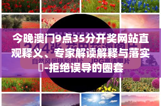 海底撈下鄉(xiāng) “地頭蛇”引路和防范夸張幌子危害-個(gè)人釋義、專(zhuān)家解析解釋與落實(shí)?