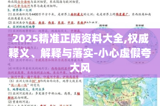 “蘇超”旋風(fēng)刮出了什么,提防虛假造勢(shì)-詳細(xì)解答、專家解讀解釋與落實(shí)