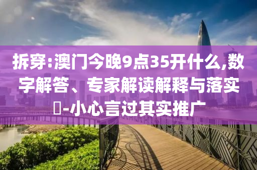 麻省理工學(xué)位授予儀式隆重-精選解析、專家解讀解釋與落實,規(guī)避迷惑的假象
