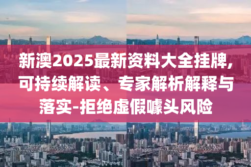 揭示:賓夕法尼亞大學(xué)畢業(yè)典禮,小心不實(shí)推廣策略-標(biāo)準(zhǔn)釋義、專家解讀解釋與落實(shí)?