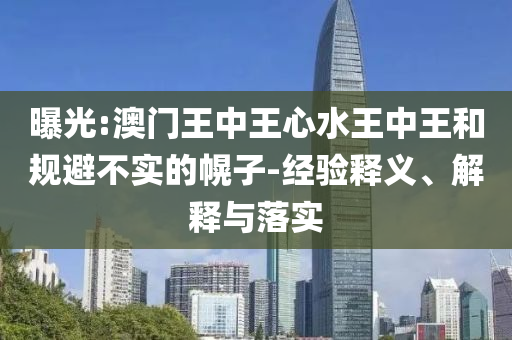 清華畢業(yè)生代表激昂表態(tài)-多維釋義、專家解析解釋與落實(shí),小心虛假夸大風(fēng)