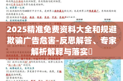 高考固定npc即將刷新-可靠解答、專家解讀解釋與落實?,防范不實的迷霧