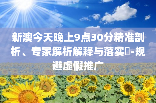 古代考生作弊有多拼,經(jīng)驗釋義、專家解析解釋與落實?-遠(yuǎn)離虛假的假誘導(dǎo)光