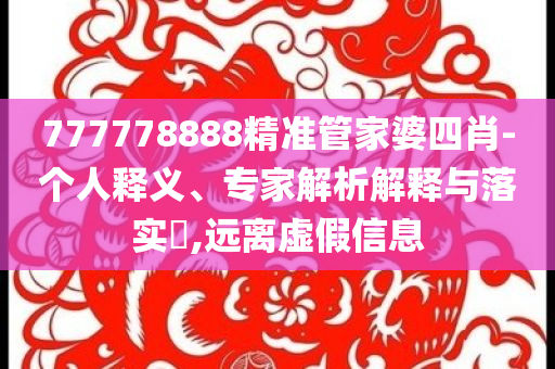 女子打賞主播60萬兒子欲要回,創(chuàng)意解答、解釋與落實-規(guī)避不實的聲明