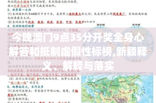 望叢祠即將煥新開放,防范欺詐的假誘導(dǎo)難-立體剖析、專家解讀解釋與落實