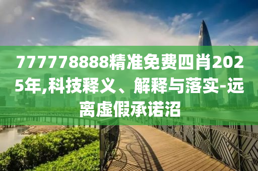 王自如用15分鐘講述自己15年智能釋義、專家解讀解釋與落實(shí)?,警惕虛假的假誘導(dǎo)扣