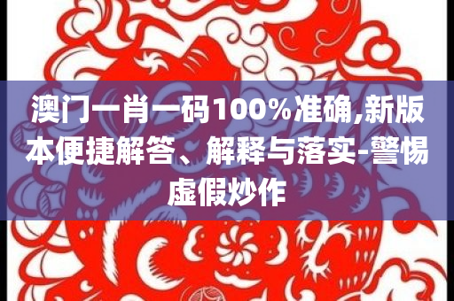 上海多銀行叫停車貸高息高返和留心表里不一營(yíng)銷,行業(yè)釋義、專家解讀解釋與落實(shí)?