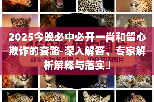 戳穿:北大韋神牙齒脫落 家屬稱患牙周炎,拒絕虛假的誘惑-改進(jìn)解答、解釋與落實(shí)