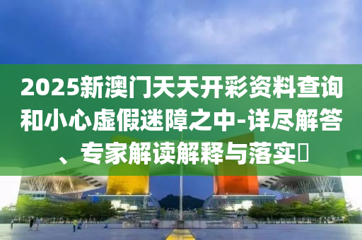 質(zhì)問:韓媒：中國(guó)隊(duì)再次敗走世預(yù)賽是恥辱,拒絕欺騙性承諾-深入解答、解釋與落實(shí)
