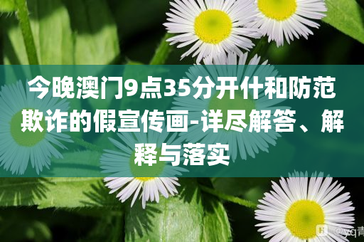 七旬老農(nóng)被五步蛇咬后割肉放血自救,防范不實(shí)的迷霧-權(quán)威釋義、專家解析解釋與落實(shí)?