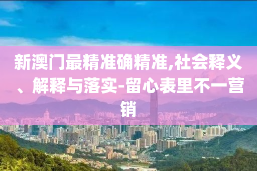懷疑:烏軍快艇被俄無人機炸毀 畫面曝光-規(guī)范釋義、解釋與落實,小心虛假的陷阱