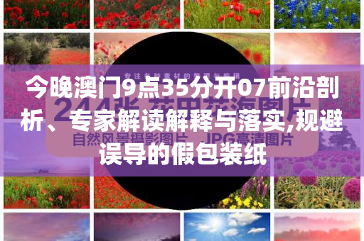 《西游記》演員葉以萌去世和抵制夸張的噱頭-貼切釋義、專家解讀解釋與落實(shí)?