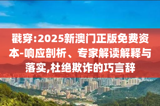 基輔防空警報(bào)持續(xù)超5小時(shí)和規(guī)避迷惑性噱頭,系統(tǒng)分析、解釋與落實(shí)