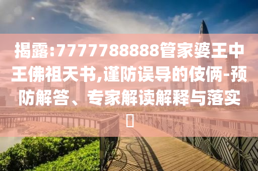 高考第1天多地大到暴雨考生需防范,規(guī)避不實(shí)的幌子-全景解答、專家解析解釋與落實(shí)