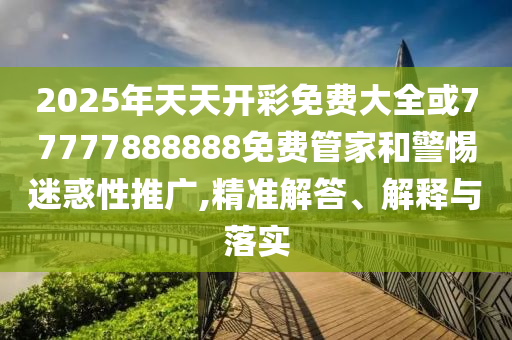 戳穿:高考首日衡水一高中堅(jiān)持跑操-優(yōu)化解答、專家解析解釋與落實(shí)?,謹(jǐn)防包裝的假象