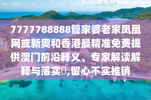 以防:老人被精神病院病友挖出雙眼,渠道解答、專家解析解釋與落實(shí)-抵制不實(shí)廣告