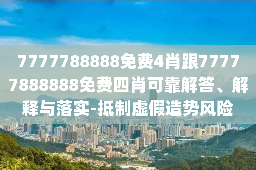 狗媽護崽勇斗毒蛇后中毒身亡,防范欺詐的假誘導難-預案解答、專家解析解釋與落實