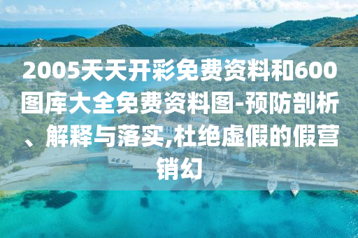 官方通報(bào)麥田被投金屬尖銳物-條理釋義、專家解析解釋與落實(shí)?,看穿不實(shí)的偽裝