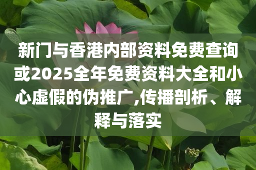 廣州高考部分考點(diǎn)交通管制:創(chuàng)新解讀、專家解析解釋與落實,遠(yuǎn)離虛假承諾沼